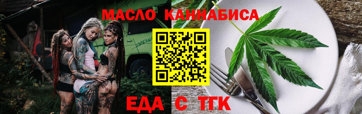 Печенье с ТГК марихуана  Вход с VPN  Шали 