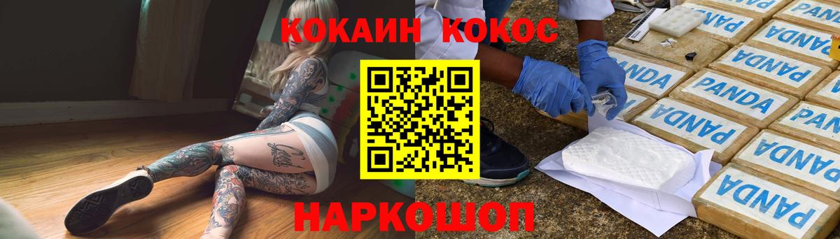 Кокаин Columbia Шали