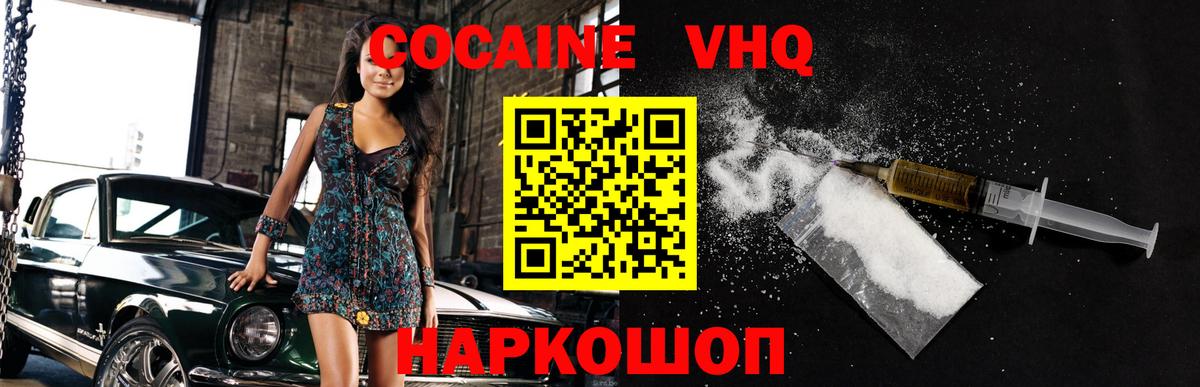 Cocaine  Cocaine 98%  Вход с VPN  Шали 