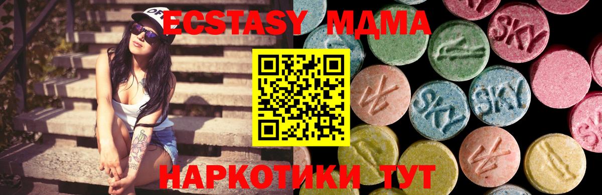 ЭКСТАЗИ  Ecstasy 300 mg  Вход с VPN  Шали 