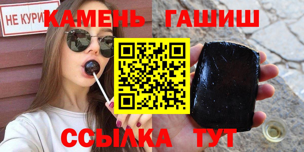 ГАШ гарик  ГАШ Ice-O-Lator  Вход с VPN  Гашиш  Шали 