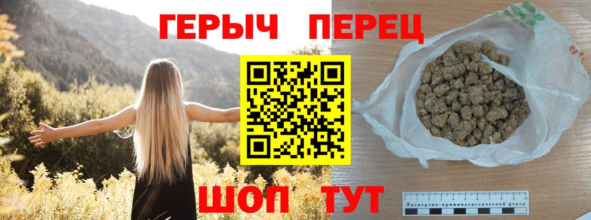 ГЕРОИН герыч Шали