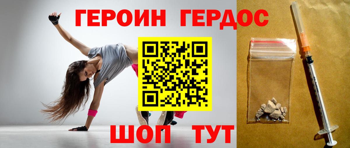 ГЕРОИН гречка  Вход с VPN  ГЕРОИН  Шали 