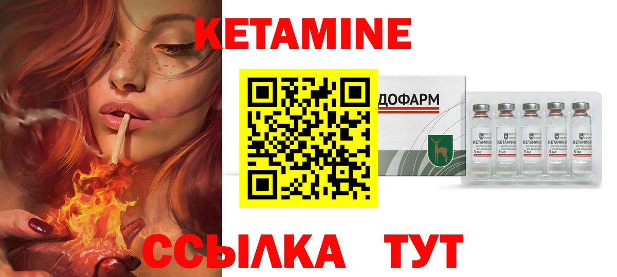 КЕТАМИН ketamine    вход  Шали  Вход с VPN  КЕТАМИН VHQ 
