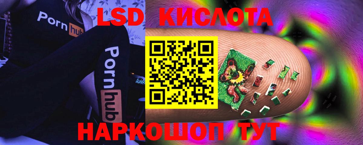 ЛСД экстази кислота Шали