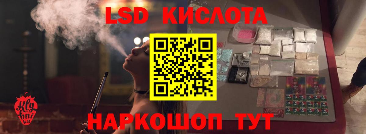 LSD-25 экстази кислота  LSD-25 экстази кислота  Шали  гидра ONION  Вход с VPN 