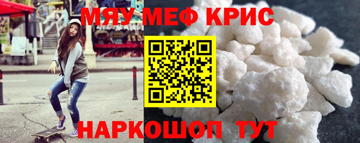 Меф мука Шали
