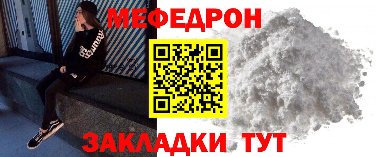 Шали  МЕФ  Меф VHQ  Вход с VPN  Меф mephedrone 