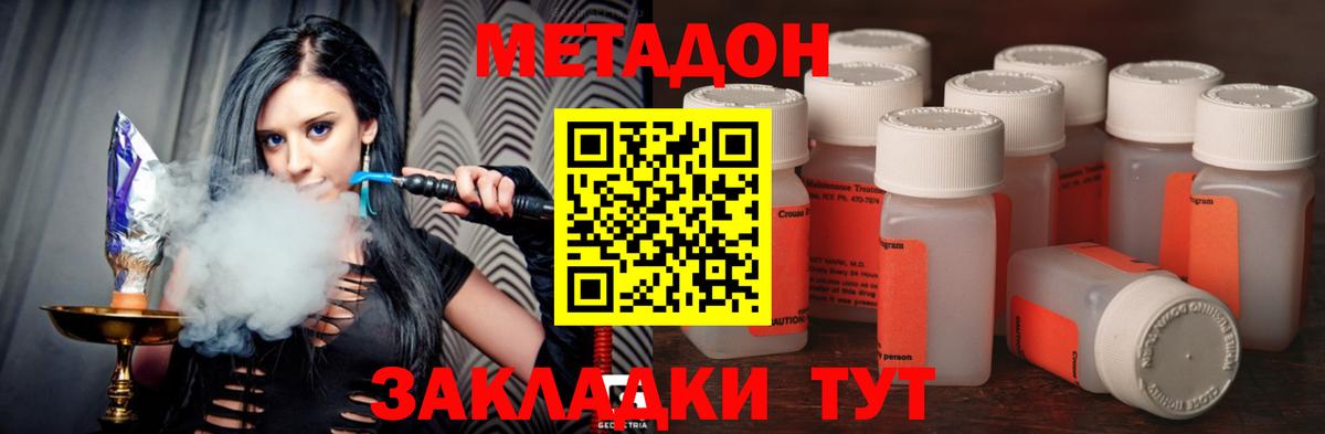 Метадон мёд  Метадон methadone  Шали  Вход с VPN 