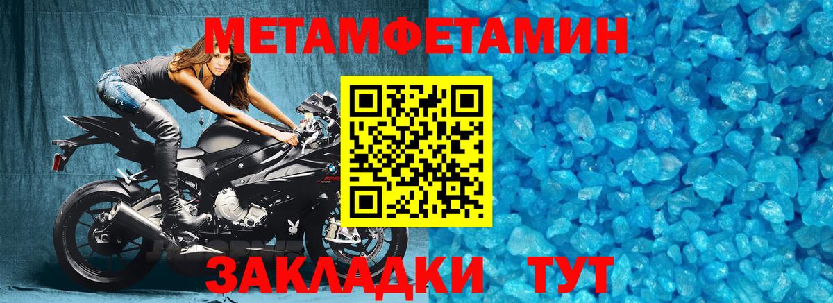 Метамфетамин винт  Вход с VPN  МЕТАМФЕТАМИН  Шали 