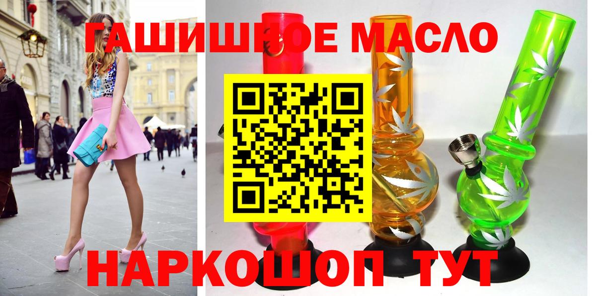 Дистиллят ТГК гашишное масло Шали