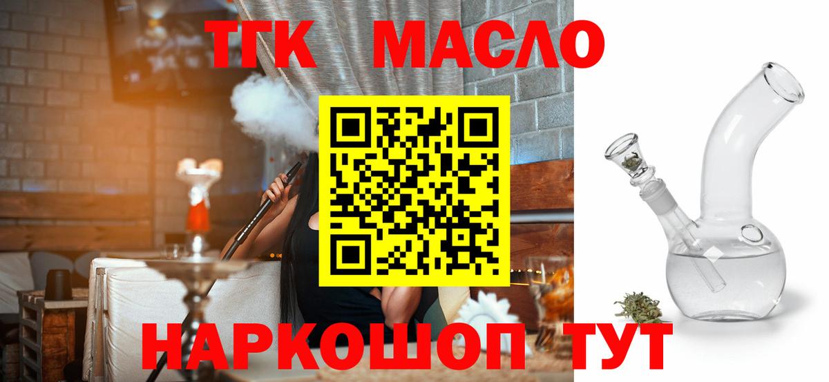 ТГК Wax  Вход с VPN  ТГК вейп  Шали 