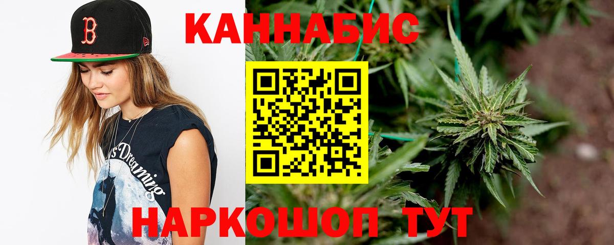 МАРИХУАНА White Widow  Вход с VPN  Шишки марихуана LSD WEED  Шали  Канабис марихуана  Марихуана SATIVA & INDICA 